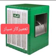 تعمیرکار کولر آبی پردیسان