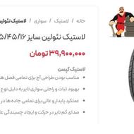 4حلقه لاستیک خارجی نئوگرین70درصد(سایز 205/60/15 پژو پارس)