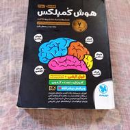 هوش کمپلکس نهم
