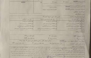 زمین دو نبش خوش نقشه آماده ساخت
