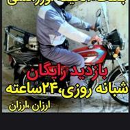لوله بازکنی