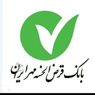 فروش امتیاز وام بانک مهر ایران