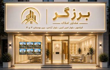 60متر بوستان