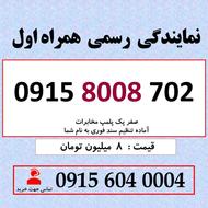0915.8008.702