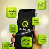 خرید و فروش امتیاز های بانک مهر ایران