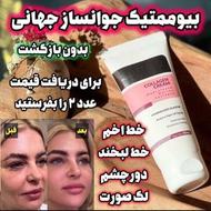 کرم ضد چروک بیوممتیک