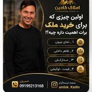 رهن کامل وسط شهر