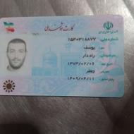 کارت ملی و کارت بانکی
