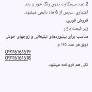 دتا سیمکارت رند پشت هم