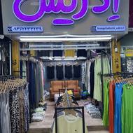 فروشنده پوشاک خانم