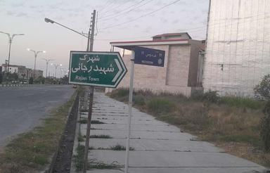 300 متر زمین مسکونی