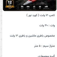 فروش لوازم برقی