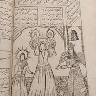 کتاب قدمتی ایران