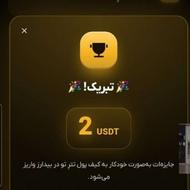 80/000 هدیه گردونه بیدارز مجدداً تمدید شد