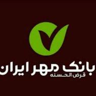 خرید وام مهر