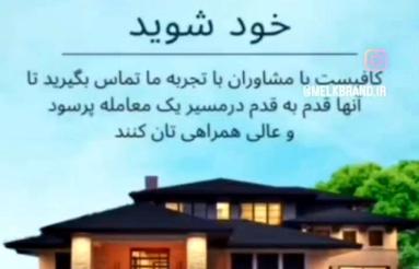 فروش آپارتمان 106 متر در نظرآباد