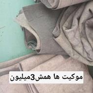موکت استفاده شده