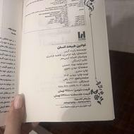 کتاب قوانین طبیعت انسان کاملا نو