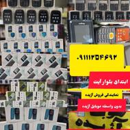 نوکیا #اصل #ویتنام #موبایل آژیده#گارانتی تعویض