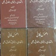 کتاب اصول کافی چهار جلدی کامل قدیمی دهه پنجاه