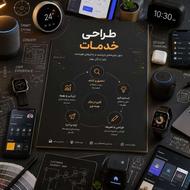 طراحی خدمات بنر پوستر لگو طراحی پروفایل و...