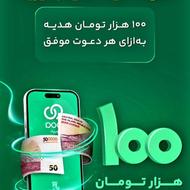 هدیه جدید فراز 100 ویپاد 100 بلو 150 و بانکت 50 هزارتومان شد