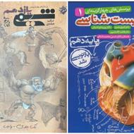 کتاب تست کنکوری