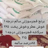 فجر سوزنی سالم درجه یک خوش عطر ضمانت پخت داره