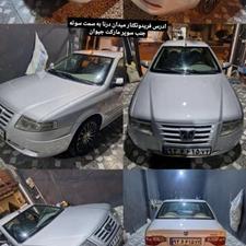 برای ساخت خونه‌ دارم میفروشم