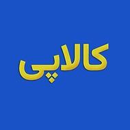 کالاپی/ باجت