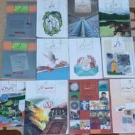 کتابهای درسی پایه ی نهم