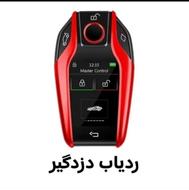 دزدگیر و ردیاب خودروی خود را ارزان بخرید «کارینا»