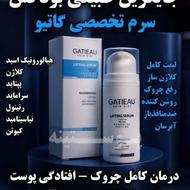 سرم لیفتینگ بیوممتیک