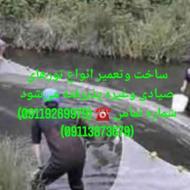 ساخت وتعمیر انواع تورهای صیادی وغیره پذیرفته میشود