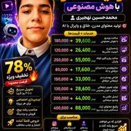 متحرک سازی عکس با هوش مصنوعی