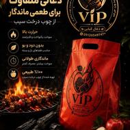 ذغال کبابی سیب VIP