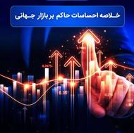 آموزش تحلیل و معامله گری بزرگترین بازار مالی دنیا فارکس