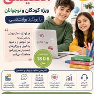 اموزش زبان بصورت خصوصی