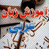 آموزش تخصصی عربی از هفتم به بالا
