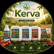 کودهای تخصصی و ارگانیک کروا (kerva)