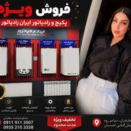 فروش انواع پکیج و رادیاتور اقساطی فروش ویژه به مدت یک هفته