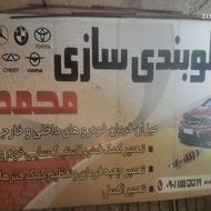 جلوبندی سازی محمد
