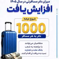 تور استانبول 6 روزه ویژه