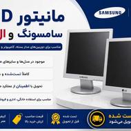 مانیتور های ال سی دی
