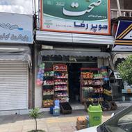 مغازه بمتراژ حدودا 38 متر واقع در امام زاده عباس