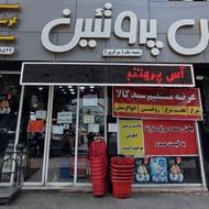 فروشندگی پروتئینی