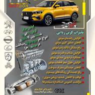 مستر کربن بویین زهرا