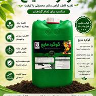 کود گوگرد مایع کیترو