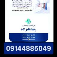 تزریقات سرم تراپی در منزل طبق تعرفه دولتی