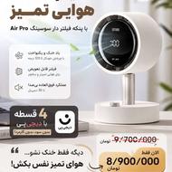 پنکه شارژی شیاوومی